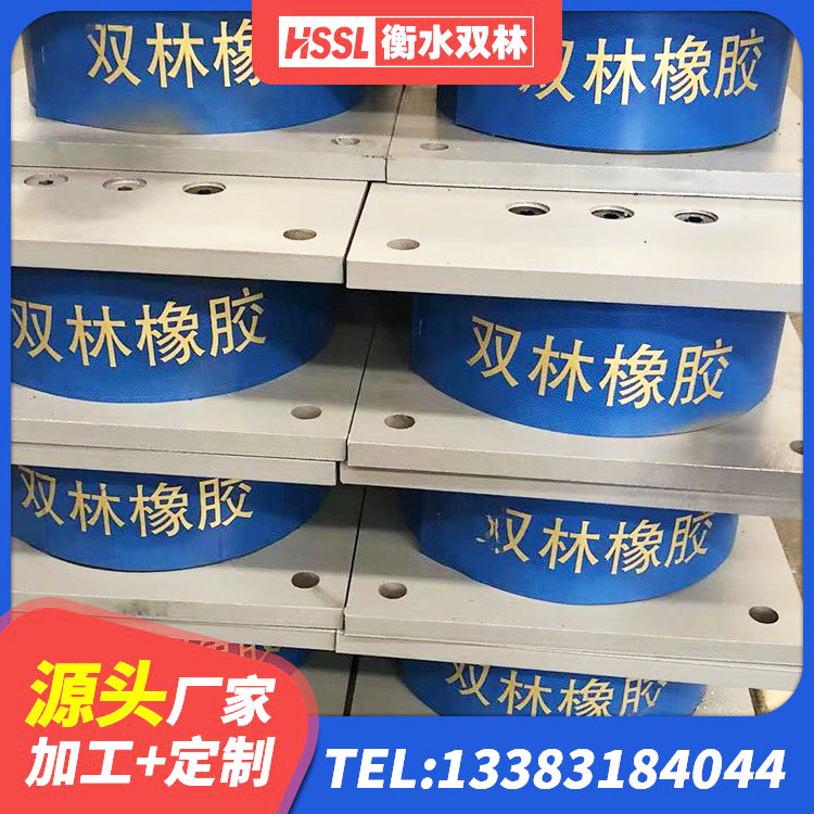 汤阴县建筑隔震支座LRB厂家 汤阴县LNR1000天然隔震支座生产厂家 汤阴县HDR1500高阻尼支座源头工厂 汤阴县LNR800建筑隔震支座生产厂家 - 第7张