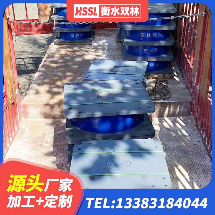 汤阴县建筑橡胶抗震支座定制厂家 汤阴县天然隔震支座(LNR)厂家电话 汤阴县LRB隔震支座1000厂家 汤阴县厚叠层橡胶隔震支座源头工厂 - 第5张